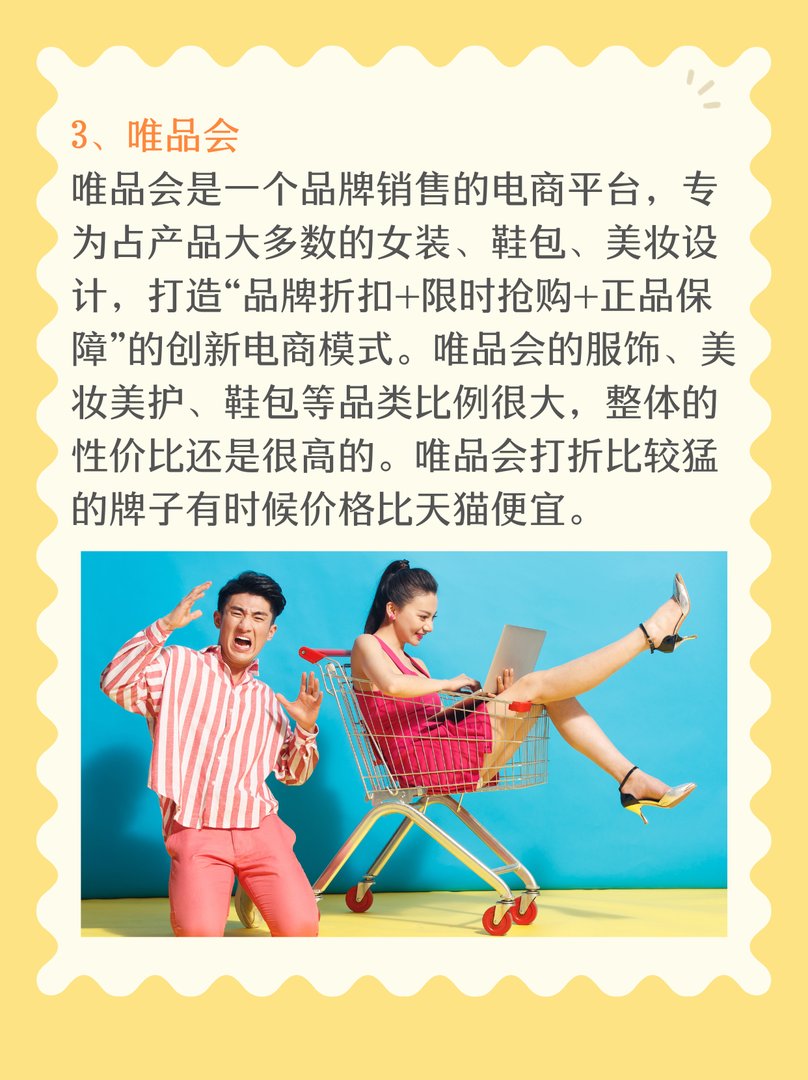 网上购物哪家好又便宜