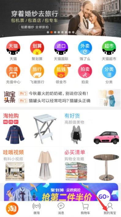 如何查看自己在淘宝的信用等级是多少级？