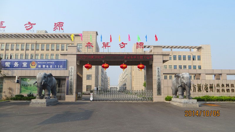 亳州论坛的网站简介