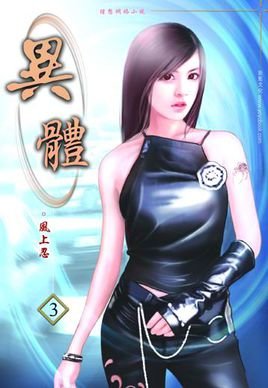 风上忍的异世画魂