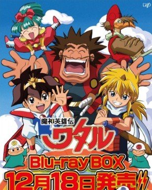 魔神的奴仆的内容简介