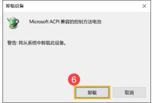 华硕笔记本不能检测到电池怎么解决？