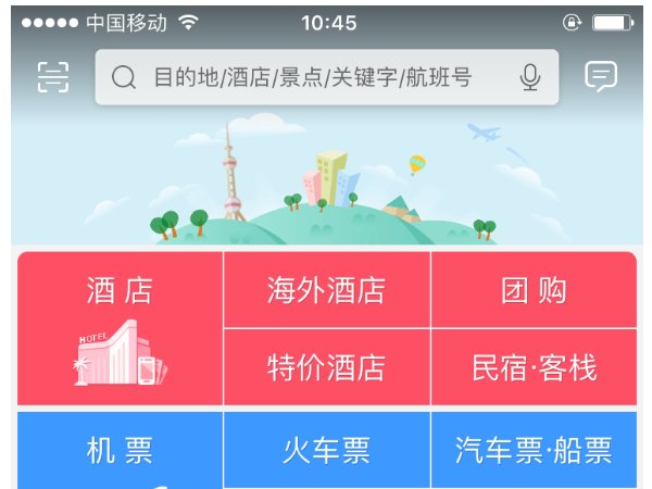 中国最便宜的机票