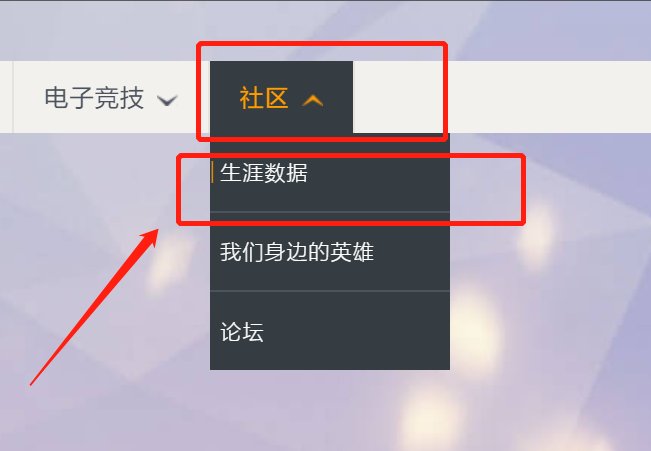 如何查看守望先锋个人使用英雄的排名