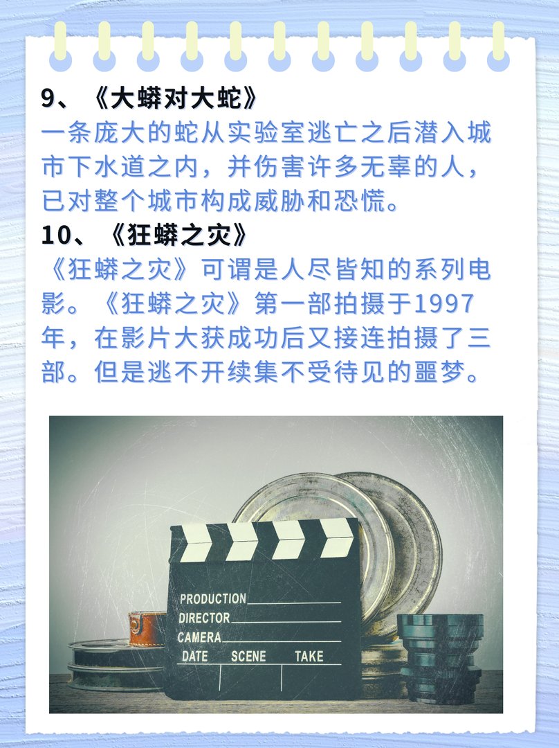 10部高分蟒蛇电影