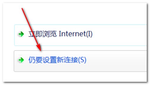 win10宽带连接如何设置？