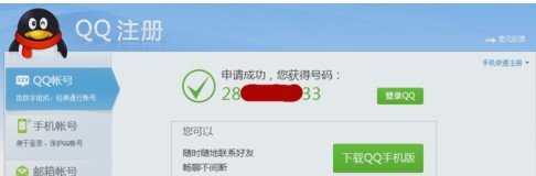 如何申请QQ帐号？