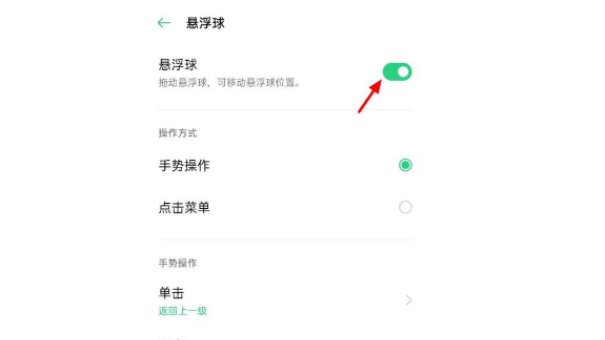 如何关闭桌面精灵。