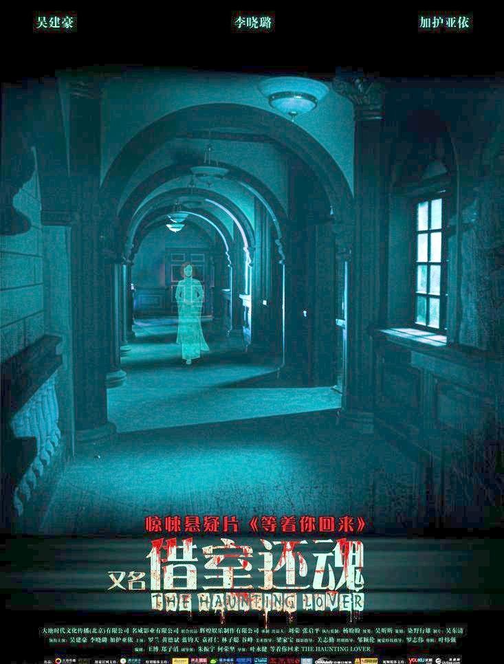 借室还魂的剧情简介