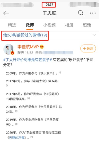 丁太升发长文回应刘维，表达了什么？
