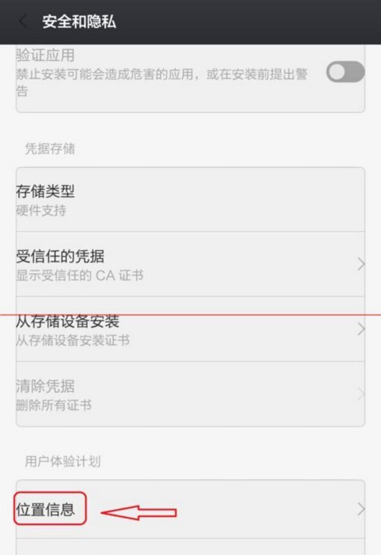 怎么搜索附近的人？