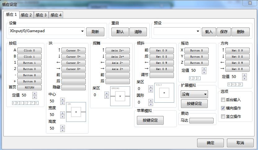 用wii模拟器玩新超级马里奥兄弟控制器有问题
