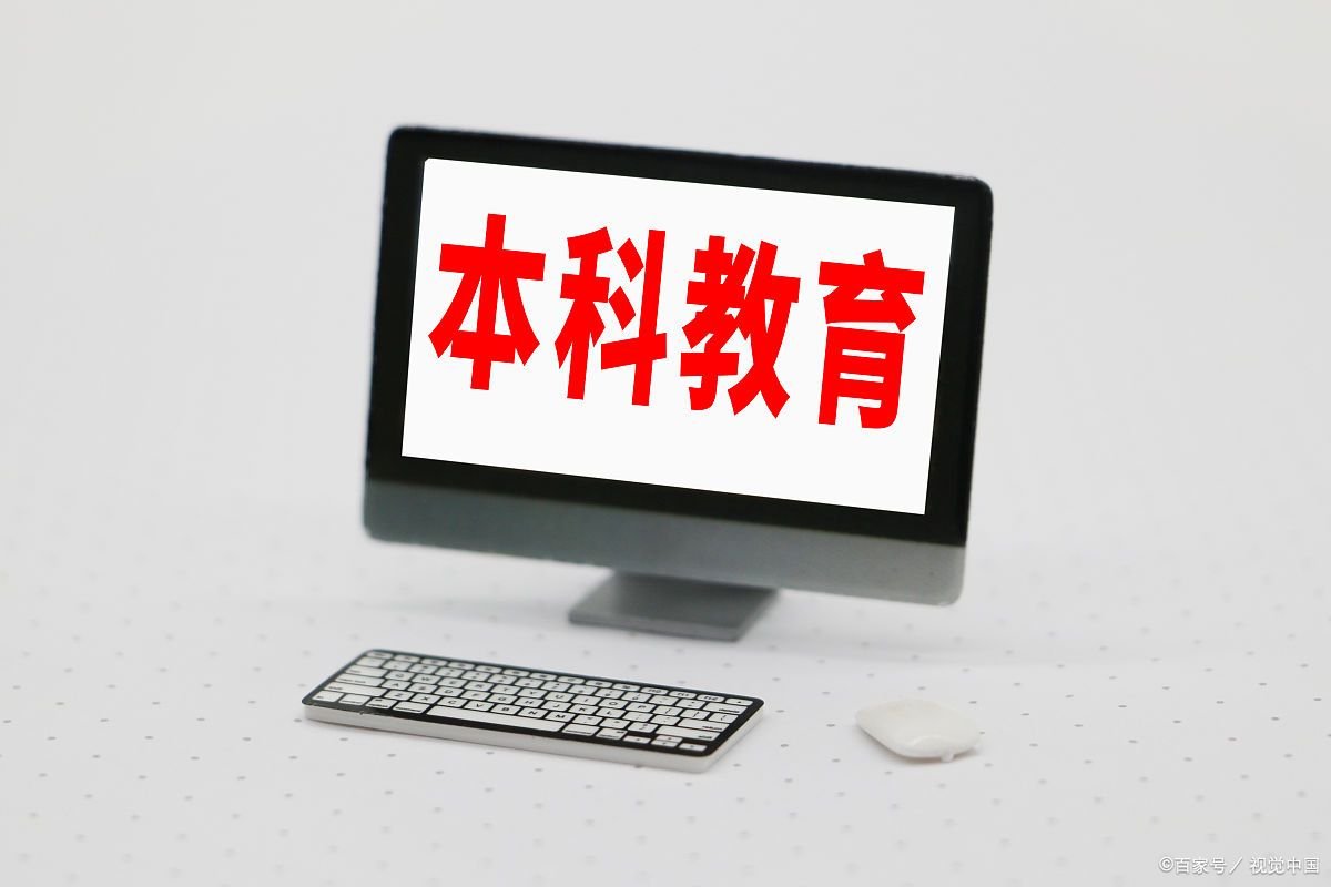 专升本和成人高考，有什么区别？