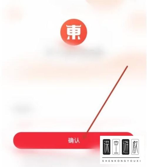 手机微信如何注册开通东小店