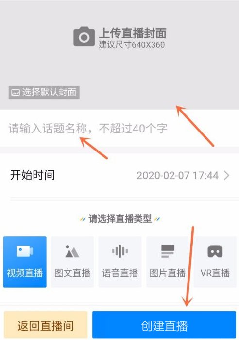 如何在微信上直播？