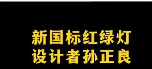 与孙正良同名大学生被网暴！孙正良到底是谁？为何会被针对？