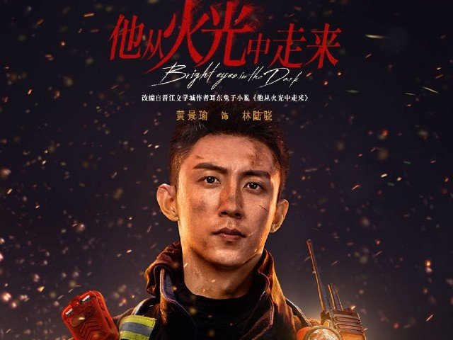 黄景瑜主演的电视剧大全