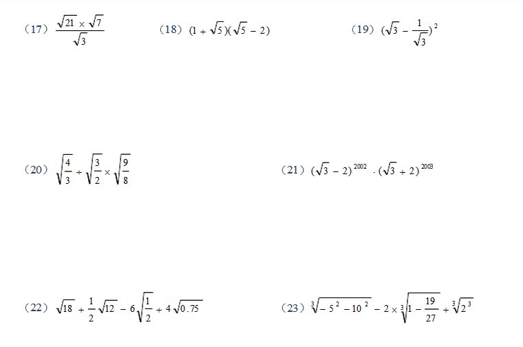 实数计算50题，二元一次方程组30题，一元一次不等式组20题。题目难度适中，只要给我题目就行，不能