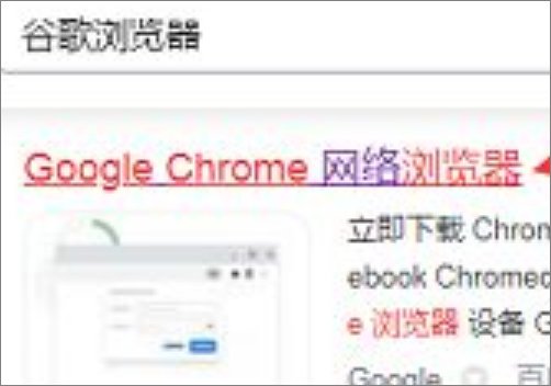 如何在电脑上安装谷歌浏览器？