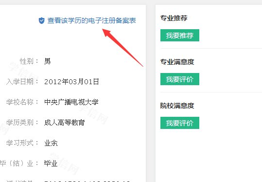 您的学历证书已注册上网，不可办理书面认证，请您选择网上查询或电子认证。出现这种情况，怎么办？