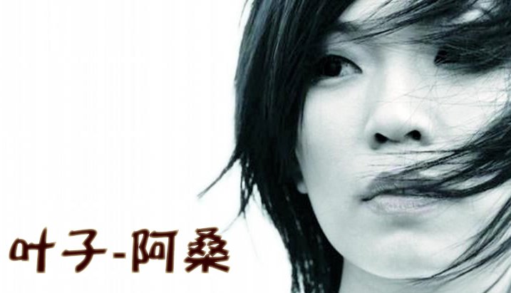 哪位知道这首歌,我只知道一句歌词