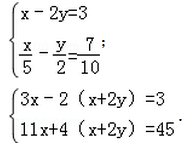 实数计算50题，二元一次方程组30题，一元一次不等式组20题。题目难度适中，只要给我题目就行，不能