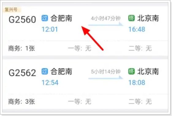 怎么买高铁票网上订票