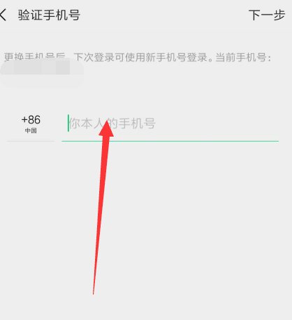 怎样解除手机号绑定的微信号？