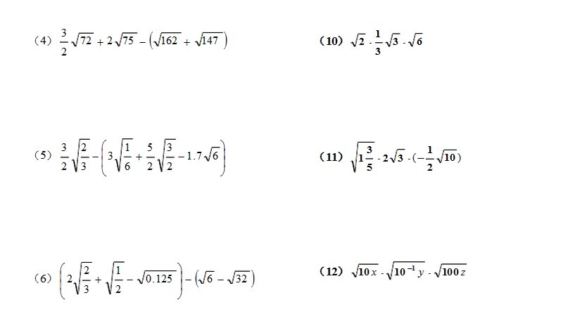 实数计算50题，二元一次方程组30题，一元一次不等式组20题。题目难度适中，只要给我题目就行，不能