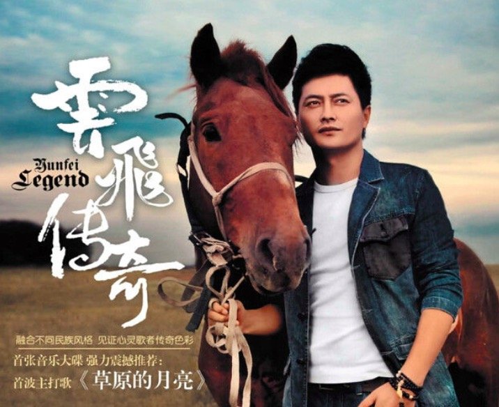 云飞唱的。梦中的妈妈。歌词。