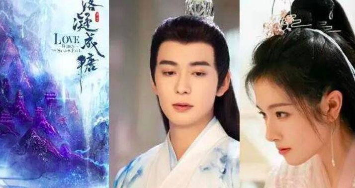 《星落凝成糖》是喜剧还是悲剧