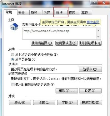 深圳大学内部网站是多少？