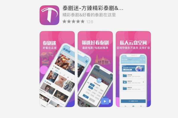 专门看泰剧的app软件