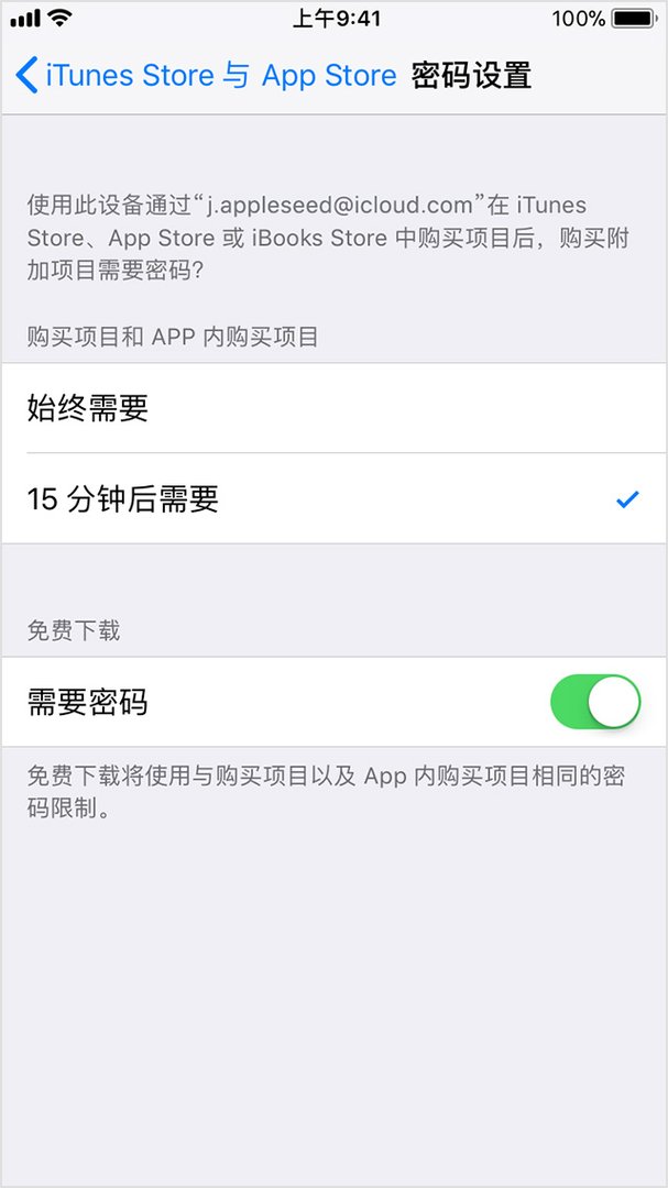 如何更改apple id登陆密码？