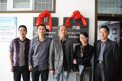 温州职业技术学院财会系的开设专业