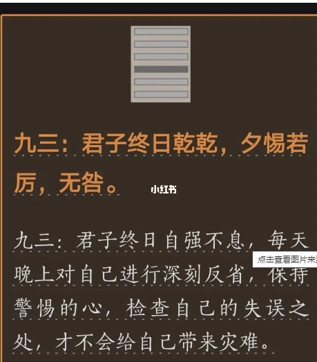 乾之三爻怎么解读