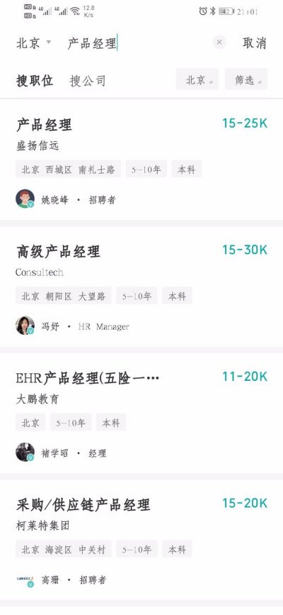 产品经理薪水是多少？