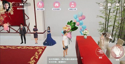 沉浸式结婚，虚拟线上婚礼成为社恐人的最爱，90后董事长的婚礼有多会玩？