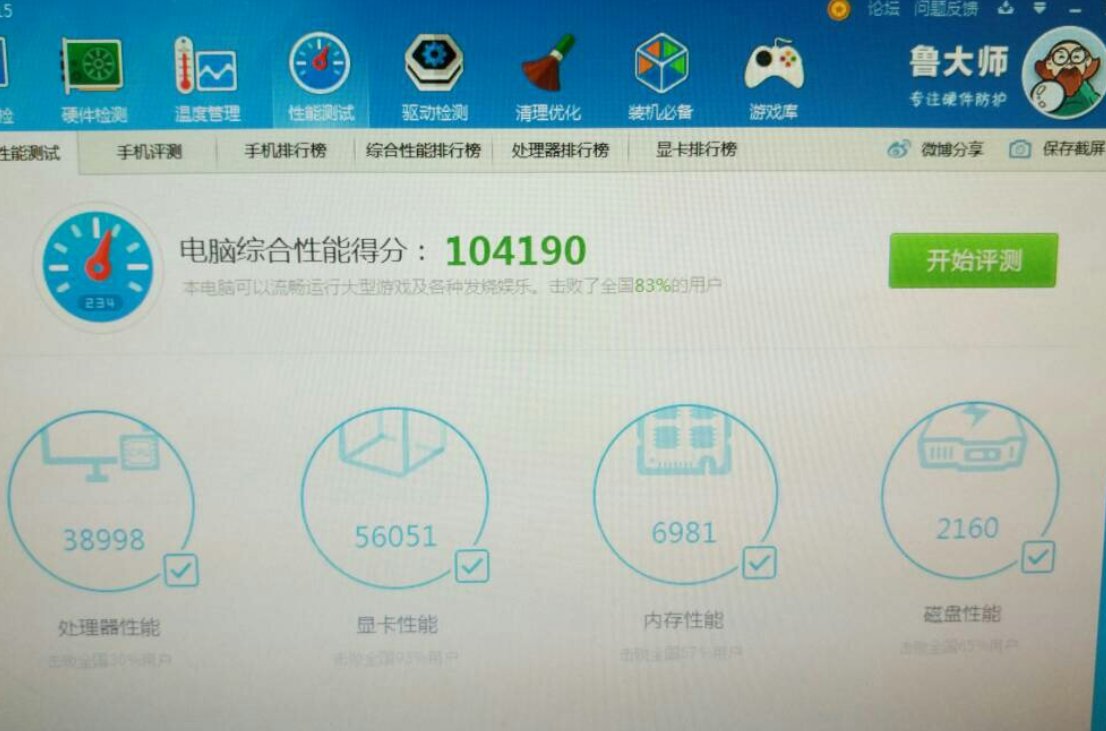 电脑跑分软件哪个好用？