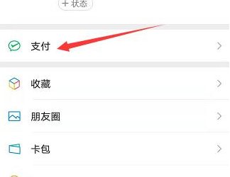怎么把qq的钱转到微信