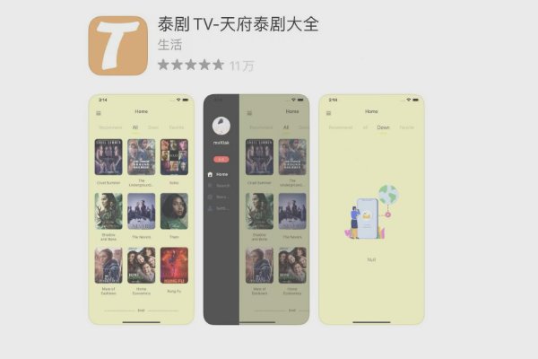 专门看泰剧的app软件