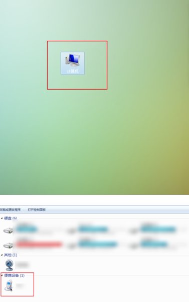 平板电脑怎样连接到电脑上