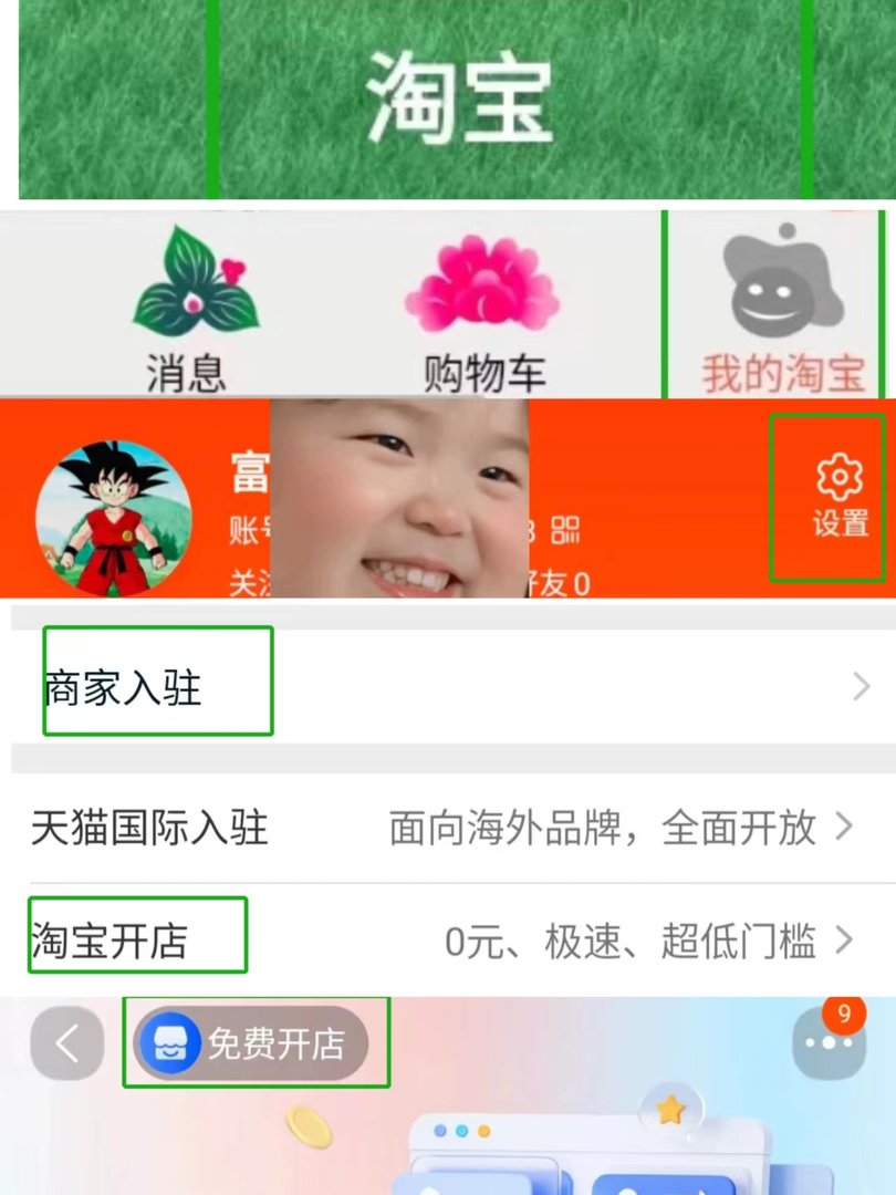 开网店的流程有哪些？