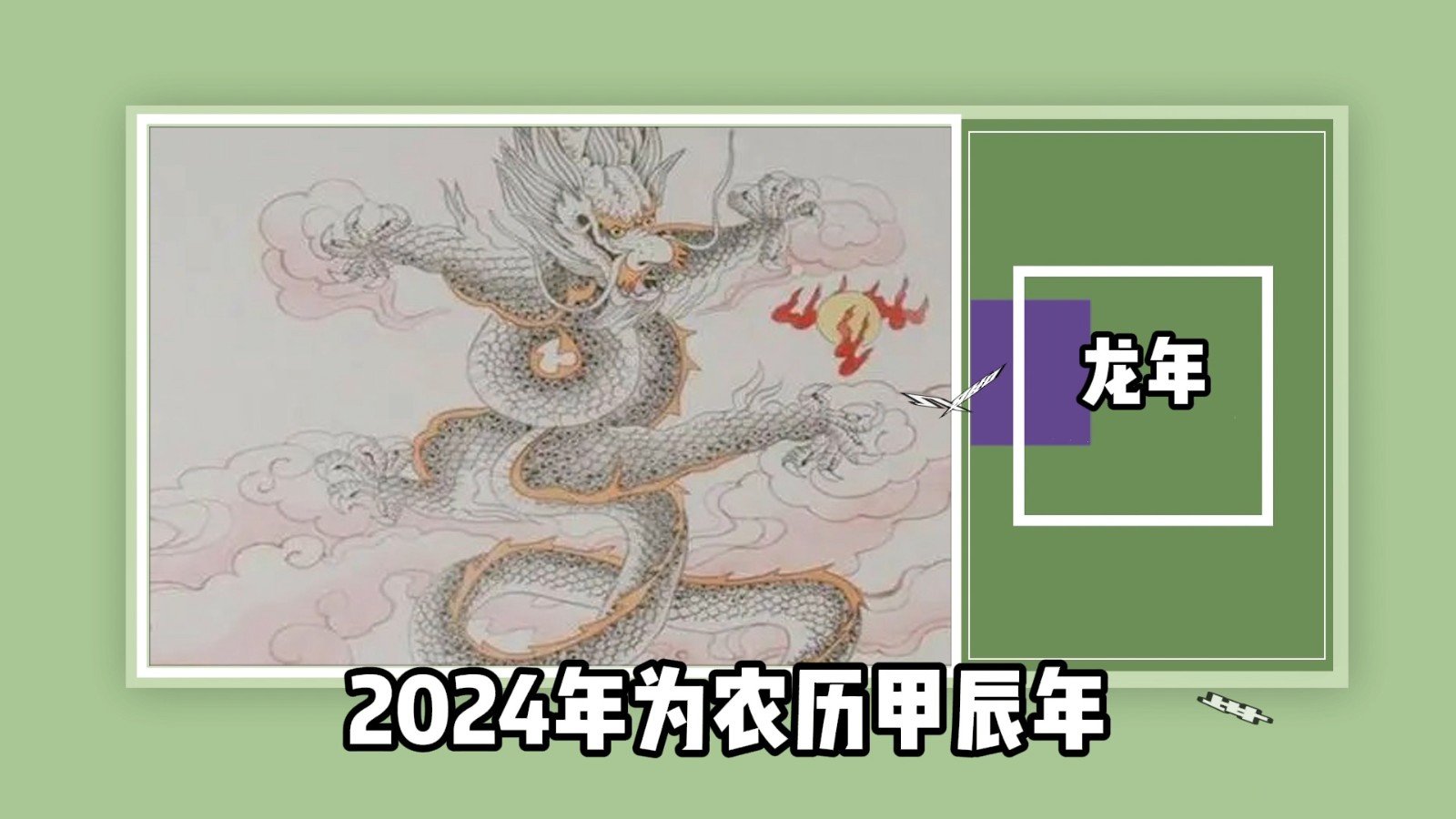 龙年是哪几年？