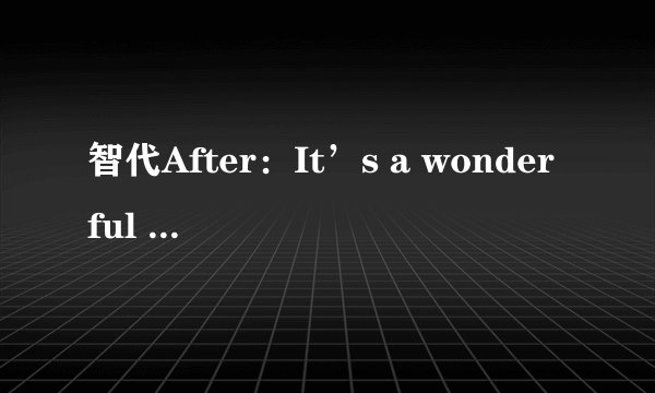 智代After：It’s a wonderful life