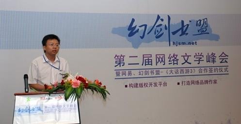 幻剑书盟的发展历程