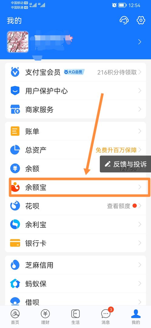 余额宝怎么转到支付宝余额？