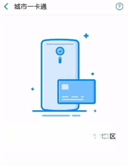 支付宝怎么充值公交卡