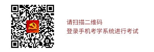 如何在广东党员教育网进行两学一做考试