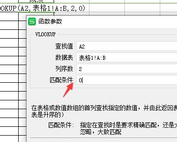 excel如何按姓名查找成绩？
